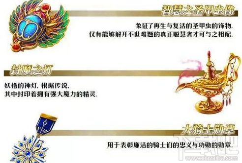 FGO愚者之锁哪里刷?FGO愚者之锁掉落地点攻略