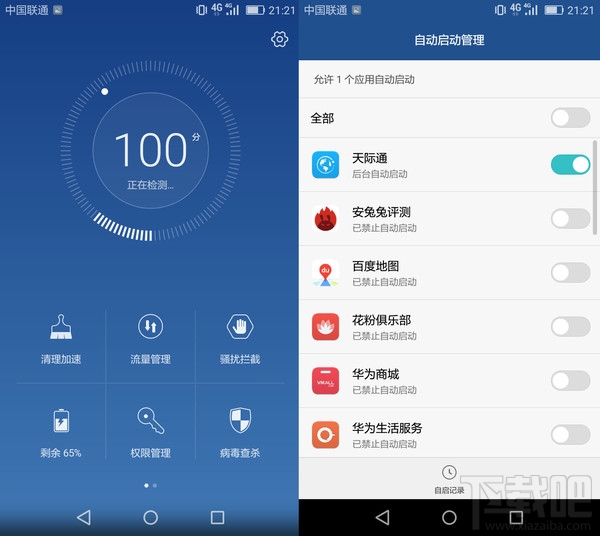 荣耀畅玩6手机评测:599元玩转柔光自拍!