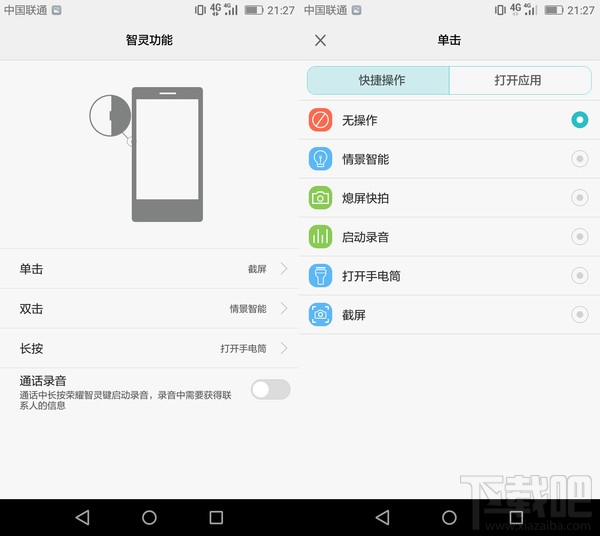 荣耀畅玩6手机评测:599元玩转柔光自拍!