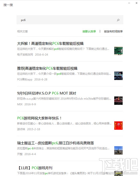 微信电脑版有什么新功能?微信电脑2.5.5版更新内容介绍