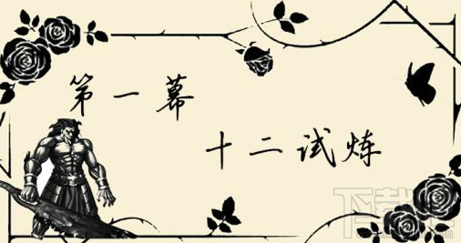 FGO尼禄祭高难度副本怎么通过?FGO尼禄祭十二试炼攻略