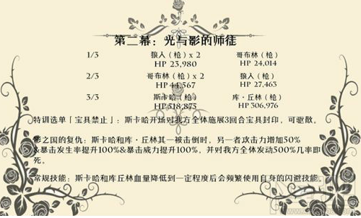 FGO尼禄祭怎么通过?FGO尼禄祭光与影的师徒攻略