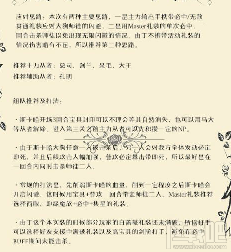 FGO尼禄祭怎么通过?FGO尼禄祭光与影的师徒攻略