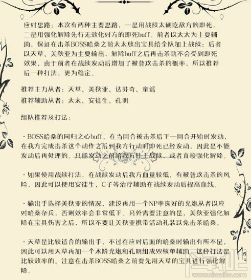 FGO尼禄祭高难度副本怎么通过?FGO尼禄祭百杀夜行攻略