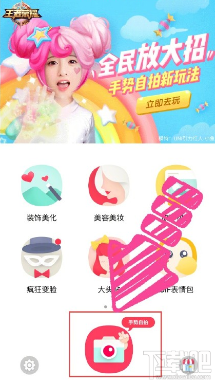 在哪有天天P图王者荣耀贴纸 天天P图王者荣耀手势自拍玩法详解