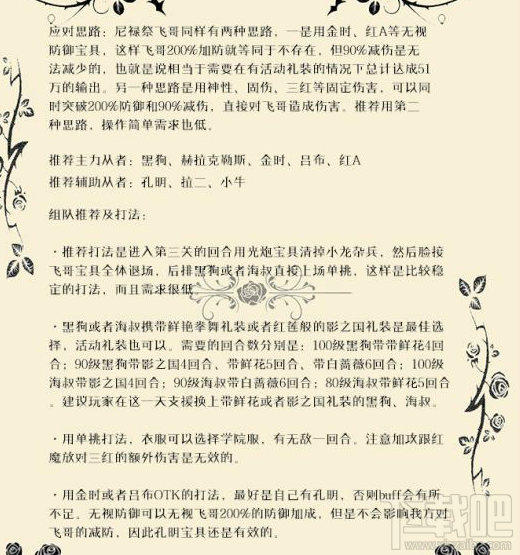 FGO尼禄祭高难度副本怎么通过?FGO尼禄祭魔龙再临攻略