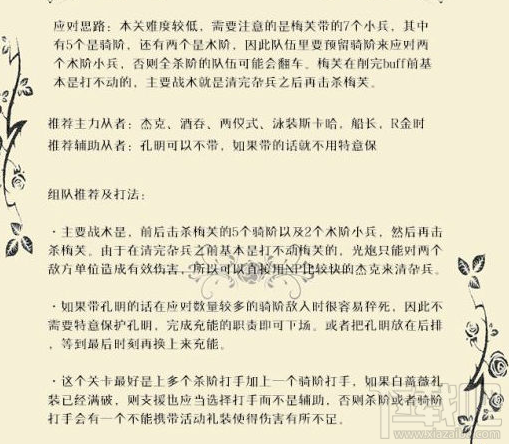 FGO尼禄祭高难度副本怎么通过?FGO尼禄祭战士之母攻略