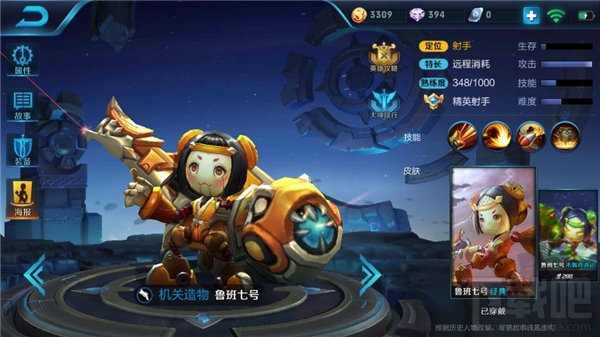 王者荣耀鲁班七号怎么上分?王者荣耀鲁班七号上分技巧