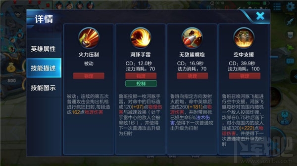 王者荣耀鲁班七号怎么上分?王者荣耀鲁班七号上分技巧