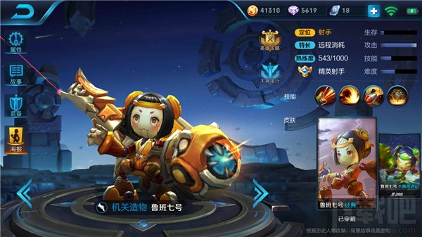 王者荣耀鲁班七号怎么出装?王者荣耀鲁班七号最强神装推荐