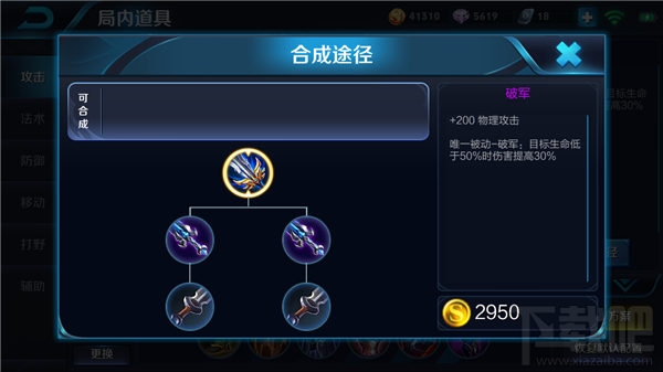 王者荣耀鲁班七号怎么上分?王者荣耀鲁班七号上分技巧