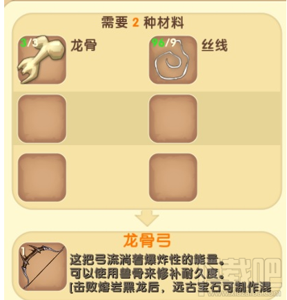 迷你世界龙骨弓怎么制作?迷你世界龙骨弓制作攻略