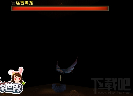 迷你世界BOSS远古黑龙怎么打?迷你世界BOSS远古黑龙攻略