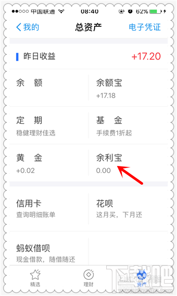 支付宝余利宝是什么?余利宝怎么购买?