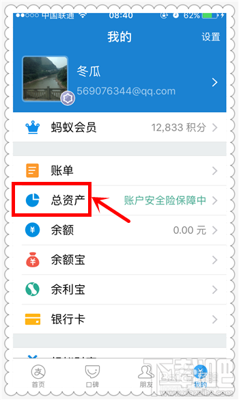 支付宝余利宝是什么?余利宝怎么购买?