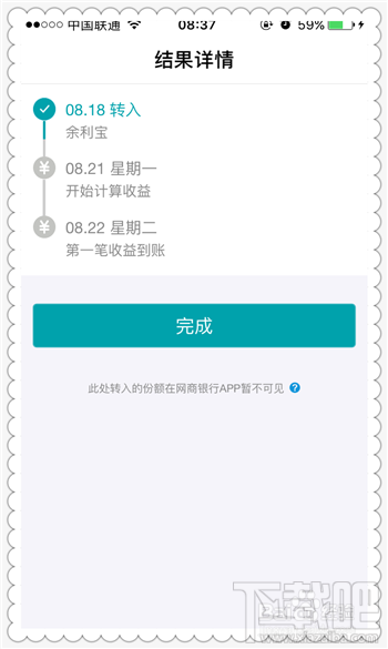 支付宝余利宝是什么?余利宝怎么购买?
