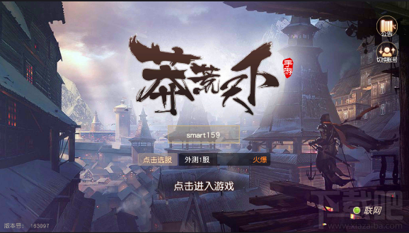 莽荒天下手游好玩吗 莽荒天下手游新手向评测