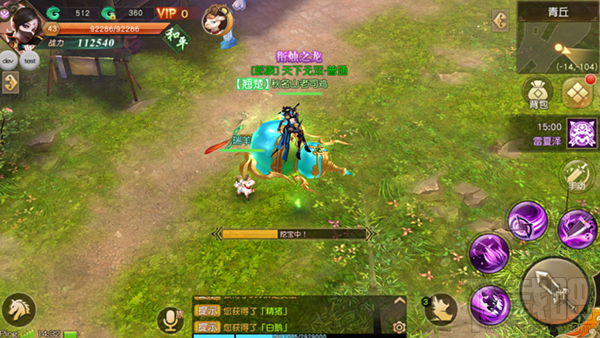 莽荒天下手游藏宝图 莽荒天下手游挖宝攻略介绍