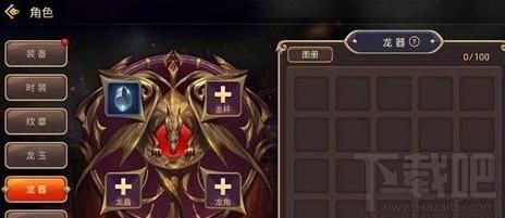 龙之谷手游时空领主龙器如何选 时空领主龙器选择介绍