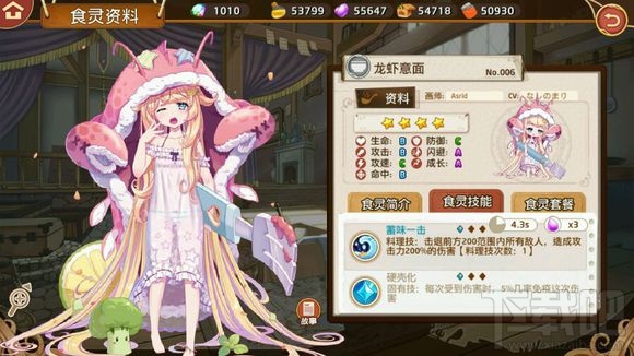 料理次元有哪些食灵?料理次元食灵图鉴一览