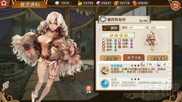 料理次元有哪些食灵?料理次元食灵图鉴一览