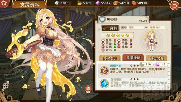 料理次元有哪些食灵?料理次元食灵图鉴一览