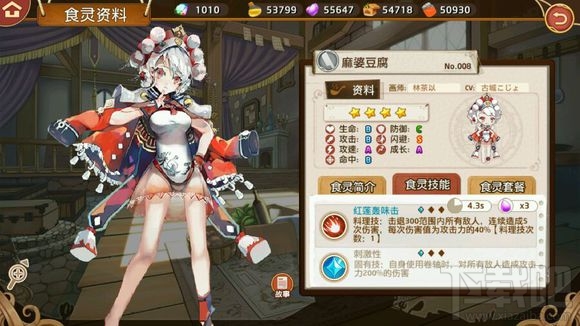 料理次元有哪些食灵?料理次元食灵图鉴一览