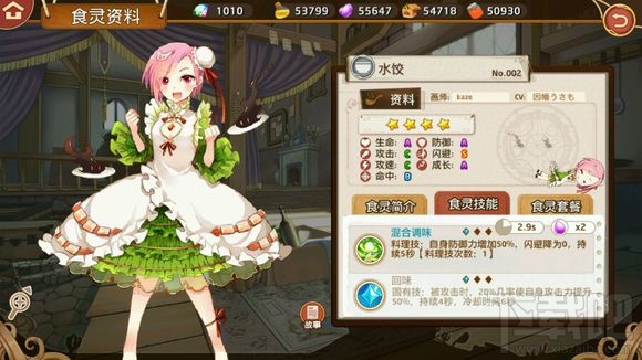 料理次元有哪些食灵?料理次元食灵图鉴一览