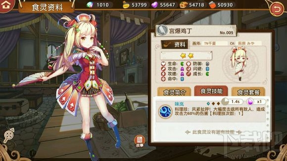 料理次元有哪些食灵?料理次元食灵图鉴一览