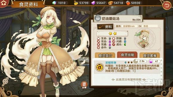 料理次元有哪些食灵?料理次元食灵图鉴一览