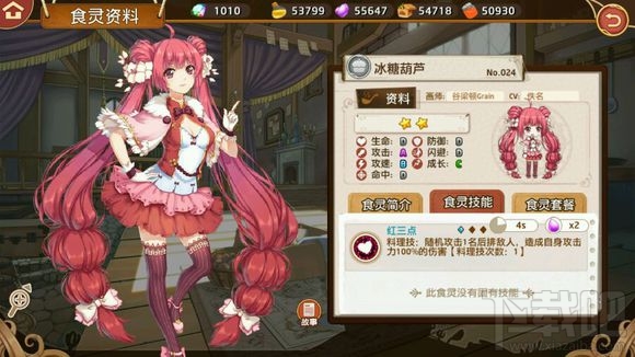 料理次元有哪些食灵?料理次元食灵图鉴一览