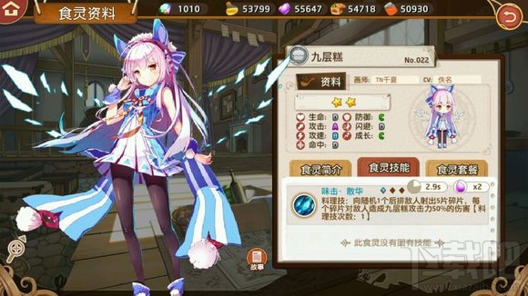 料理次元有哪些食灵?料理次元食灵图鉴一览