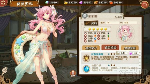 料理次元有哪些食灵?料理次元食灵图鉴一览