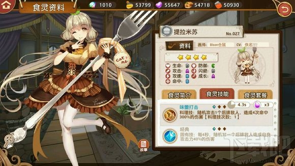 料理次元有哪些食灵?料理次元食灵图鉴一览