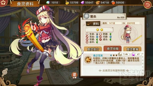 料理次元有哪些食灵?料理次元食灵图鉴一览