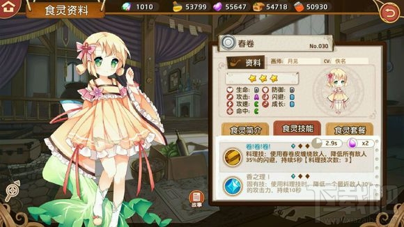 料理次元有哪些食灵?料理次元食灵图鉴一览