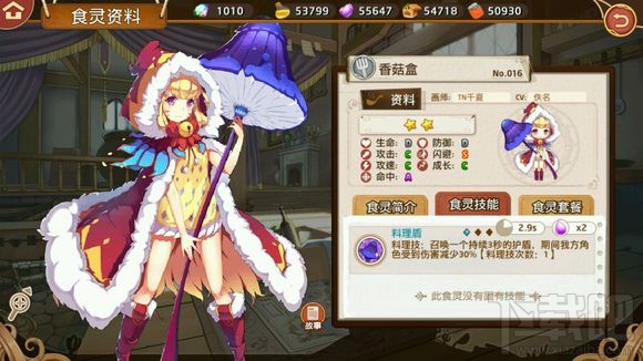 料理次元有哪些食灵?料理次元食灵图鉴一览