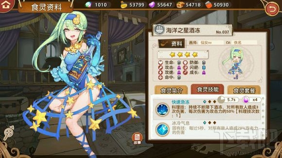 料理次元有哪些食灵?料理次元食灵图鉴一览