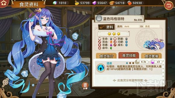 料理次元有哪些食灵?料理次元食灵图鉴一览