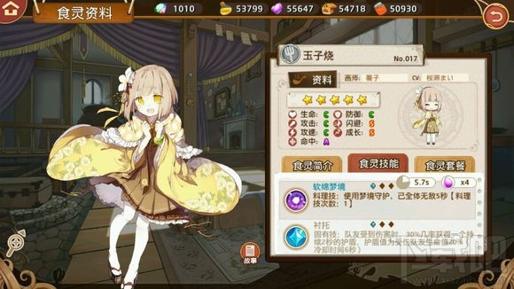 料理次元有哪些食灵?料理次元食灵图鉴一览