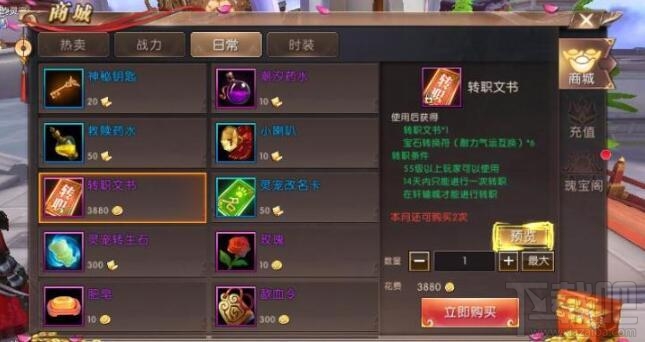 轩辕传奇手游转职系统怎么玩呢?轩辕传奇手游转职系统玩法介绍