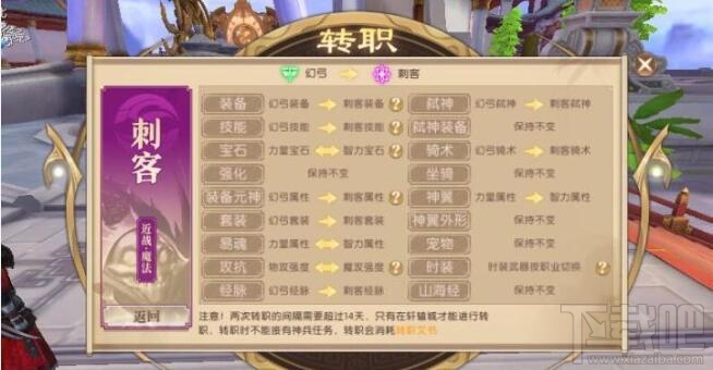 轩辕传奇手游转职系统怎么玩呢?轩辕传奇手游转职系统玩法介绍