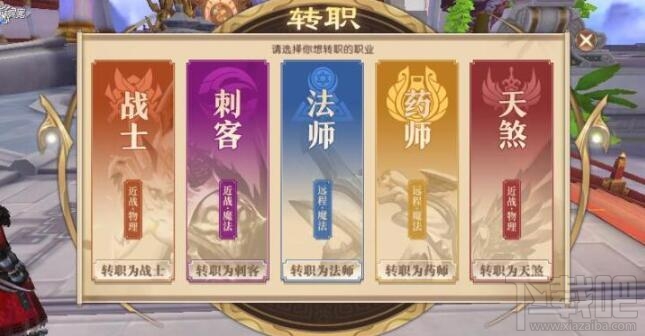 轩辕传奇手游转职系统怎么玩呢?轩辕传奇手游转职系统玩法介绍