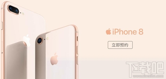 苹果iPhone8/iPhoneX怎么预约?iPhone X/iPhone8抢购预订全攻略