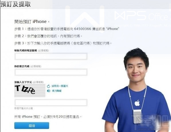 苹果iPhone8/iPhoneX怎么预约?iPhone X/iPhone8抢购预订全攻略