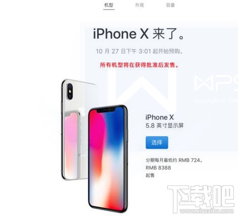 苹果iPhone8/iPhoneX怎么预约?iPhone X/iPhone8抢购预订全攻略