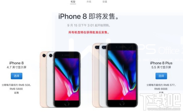 苹果iPhone8/iPhoneX怎么预约?iPhone X/iPhone8抢购预订全攻略