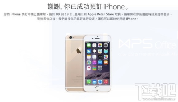 苹果iPhone8/iPhoneX怎么预约?iPhone X/iPhone8抢购预订全攻略
