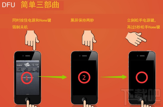 iPhone7/7 Plus怎么进入DFU模式?DFU模式怎么进?