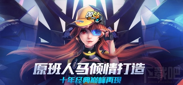 qq飞车手游体验服资格怎么申请?qq飞车手游体验服资格申请攻略